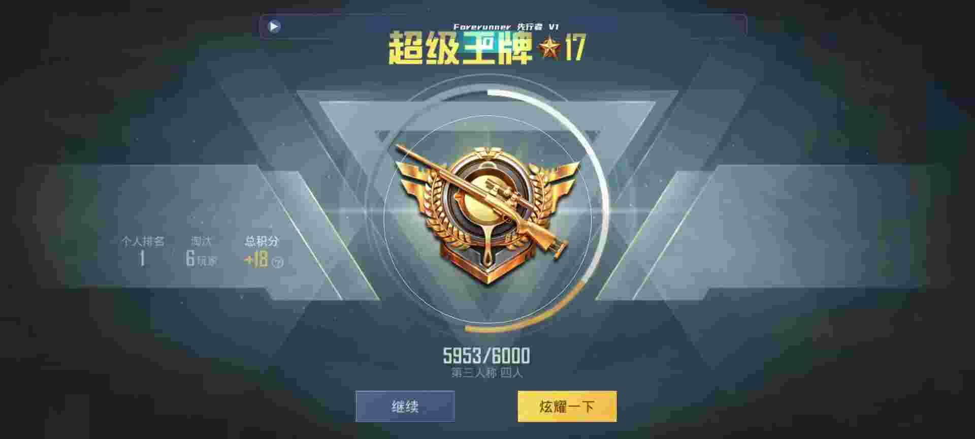 和平精英鸡腿辅助自瞄 - 网易新游戏萤火突击辅助预览图